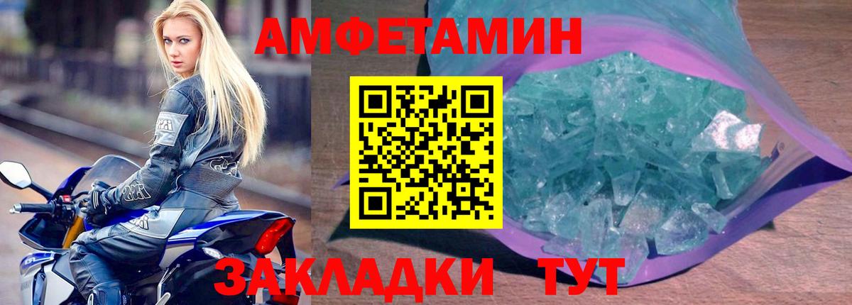 Амфетамин 98% Шатура