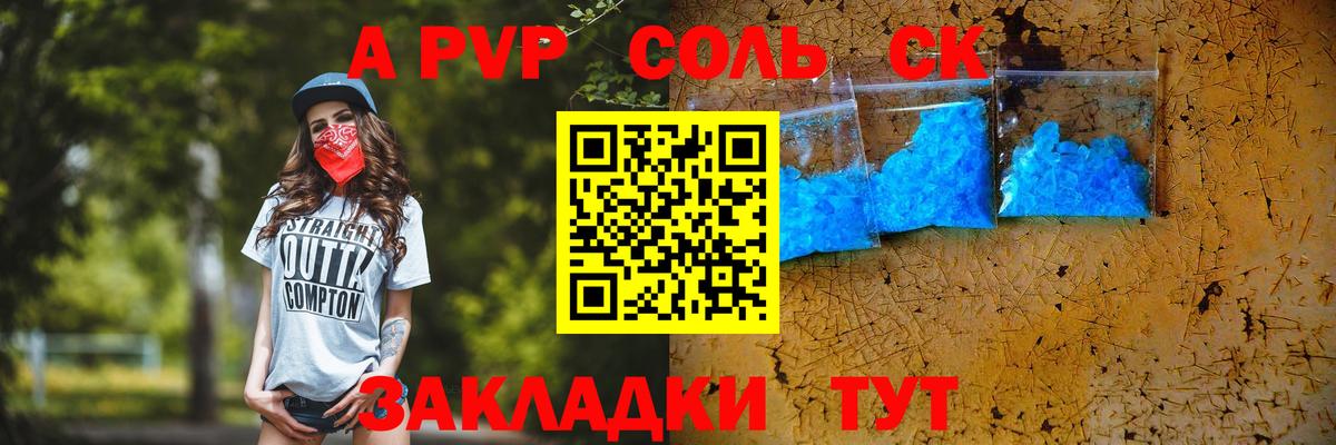 А ПВП кристаллы Шатура