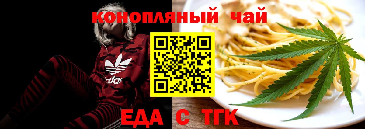 Шатура  Cannafood конопля  Вход с VPN 