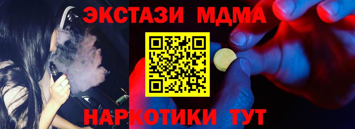 ЭКСТАЗИ Philipp Plein  мега ссылки  Шатура  ЭКСТАЗИ 280 MDMA  Вход с VPN  ЭКСТАЗИ 