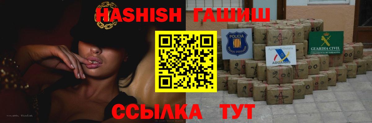 Гашиш  Вход с VPN  Шатура  ГАШ хэш  ГАШИШ Cannabis 
