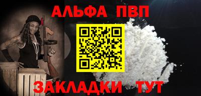 альфа пвп VHQ Комсомольск-на-Амуре