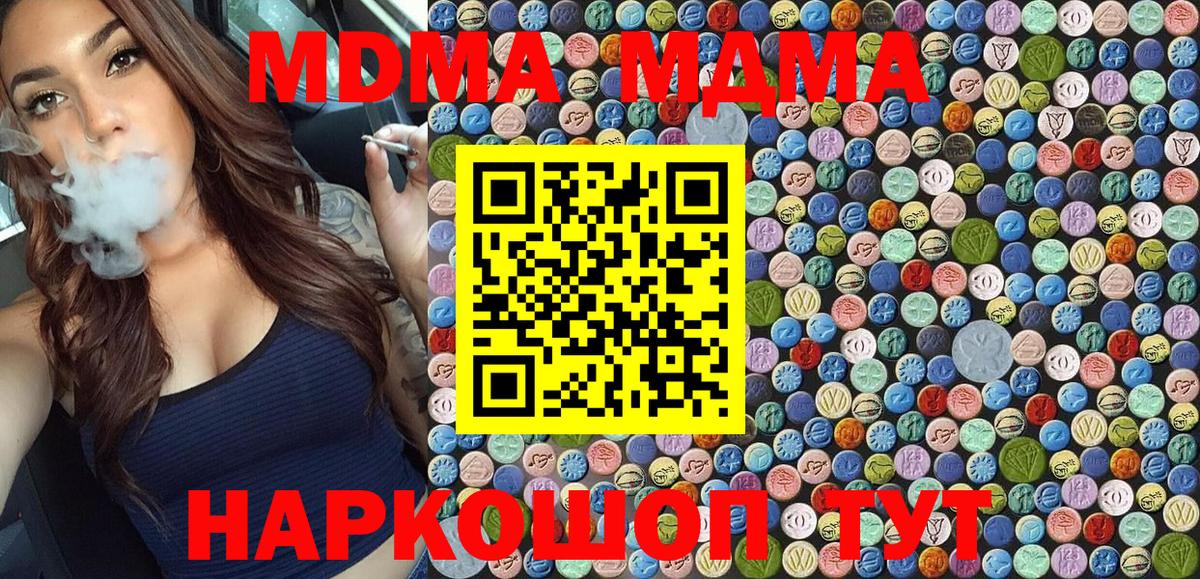 МДМА Molly Шатура