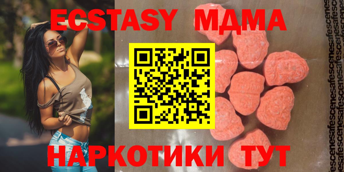 Шатура  MDMA VHQ  Вход с VPN  МДМА Molly 