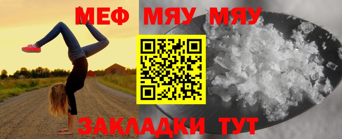 Шатура  МЕФ mephedrone  Вход с VPN  Мефедрон  Меф mephedrone 