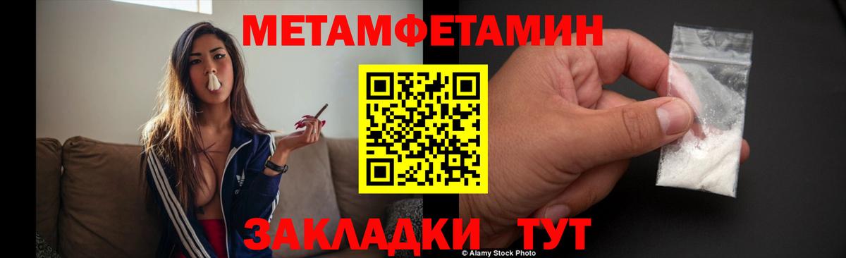Метамфетамин пудра Шатура