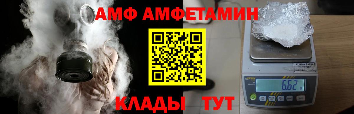 МЕТАМФЕТАМИН витя  Вход с VPN  Шатура 