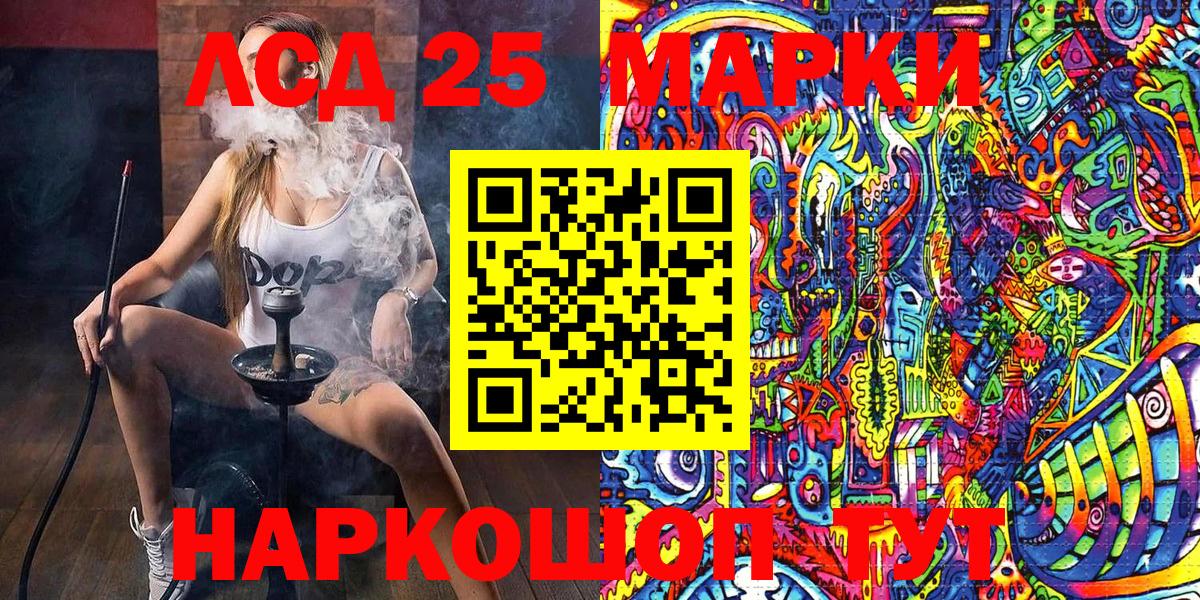 Наркотические марки  Вход с VPN  Шатура  Марки N-bome 1,5мг 