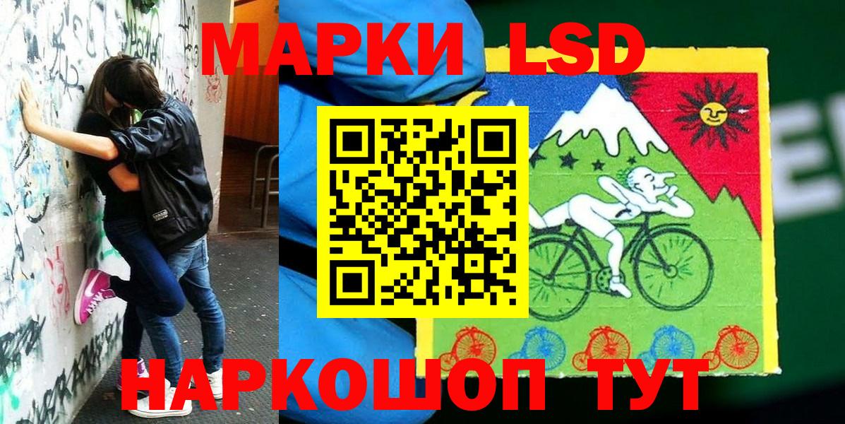 Марки NBOMe 1500мкг Шатура