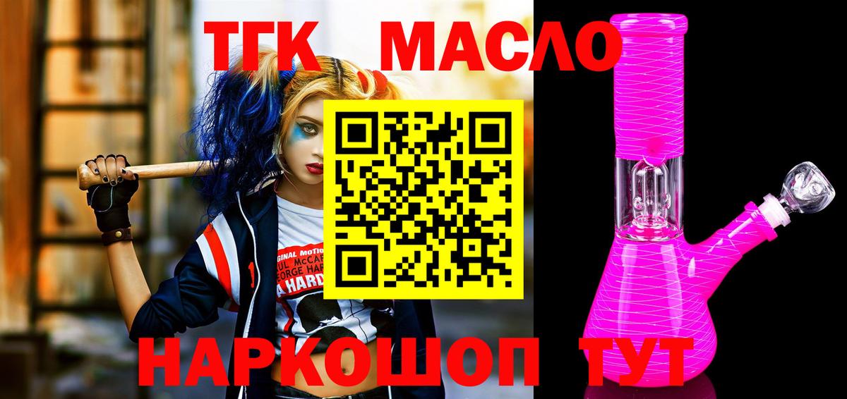 Шатура  Дистиллят ТГК жижа  Дистиллят ТГК гашишное масло  Вход с VPN 