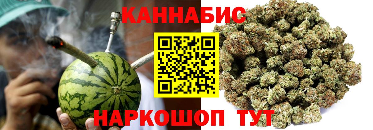 МАРИХУАНА AK-47  Каннабис ГИДРОПОН  Канабис VHQ  Шатура  Вход с VPN 
